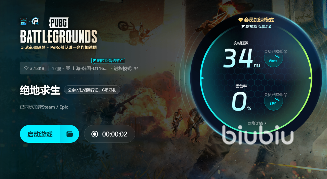 pubg掉帧怎么处理 pubg加速器推荐