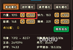 大闹天宫之猴王归来真灵伤害是什么 真灵伤害系统介绍