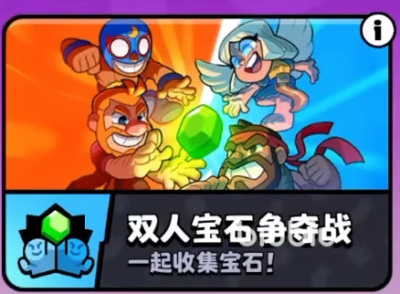 爆裂小队新玩法介绍 爆裂小队新玩法攻略