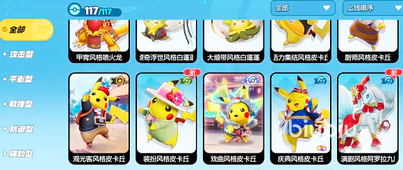 宝可梦大集结比赛机制介绍 宝可梦大集结比赛怎么玩