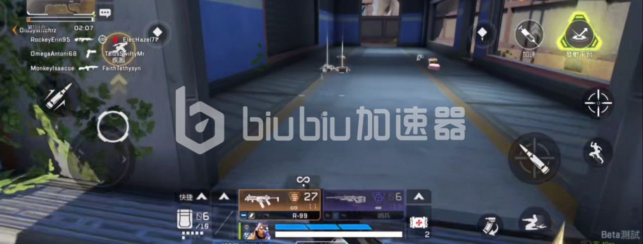 为什么apex英雄手游闪退闪退怎么解决 Biubiu加速器 为什么apex英雄手游闪退闪退怎么解决 Biubiu加速器