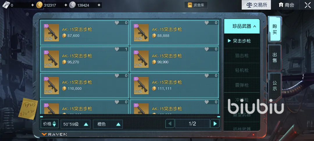 黎明觉醒AK15厉害吗 黎明觉醒生机AK15强度分析