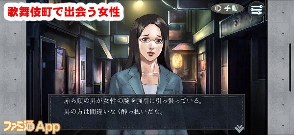 《侦探神宫寺三郎New Order》游戏怎么样值得入手吗?剧情内容介绍