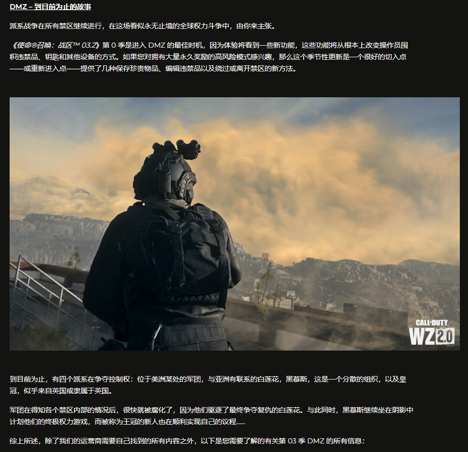 使命召唤19第三赛季更新一览