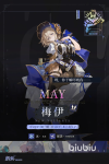 辉烬梅伊怎么样 辉烬梅伊强度分析