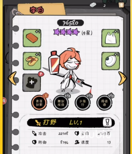 火源战纪第45个英雄怎么获得 火源战纪第45个英雄获取攻略