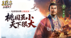 三国志王道天下武将羁绊组合推荐：最强搭配攻略与实战技巧