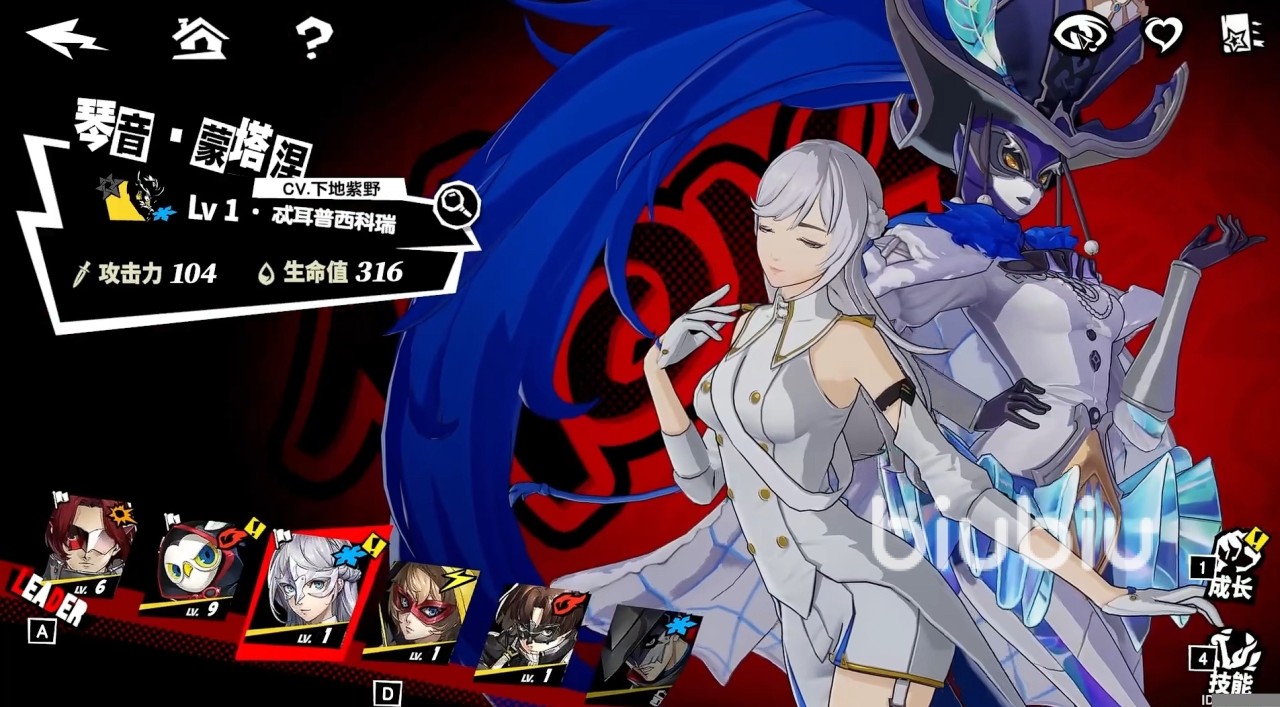 女神异闻录夜幕魅影怪盗团角色有哪些 女神异闻录夜幕魅影怪盗团角色介绍