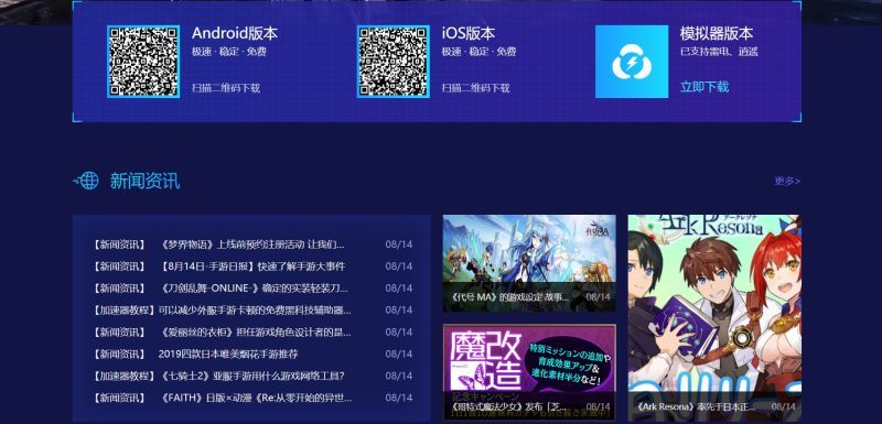 免费手游加速器和收费加速器对比分析 我们应该怎么选择?