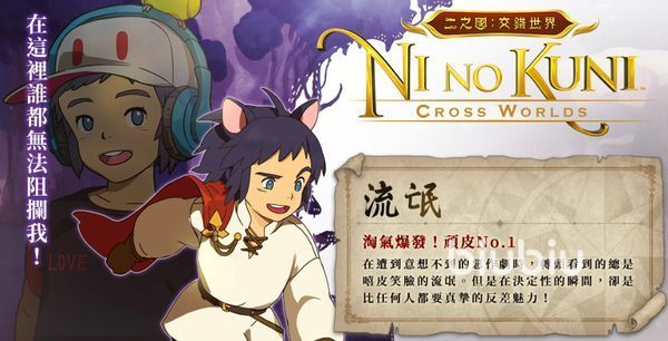 二之国交错世界什么职业比较好用 二之国交错世界职业推荐