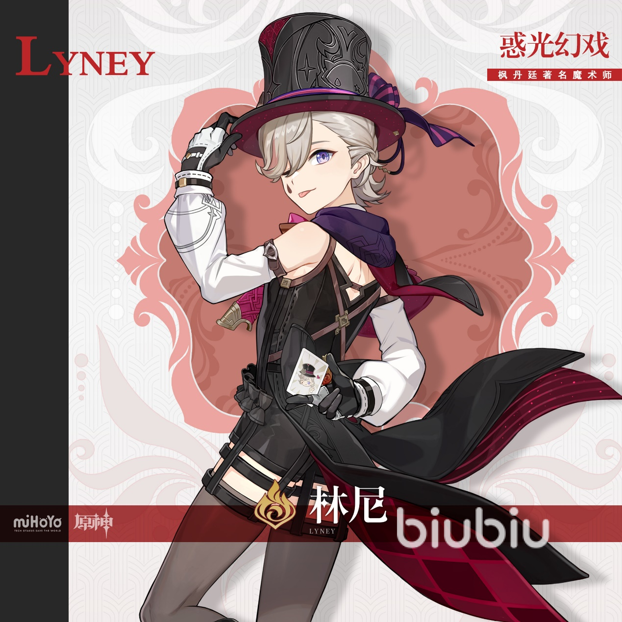 原神林尼是谁 原神林尼角色情况解析