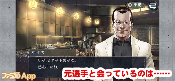 《侦探神宫寺三郎New Order》游戏怎么样值得入手吗?剧情内容介绍