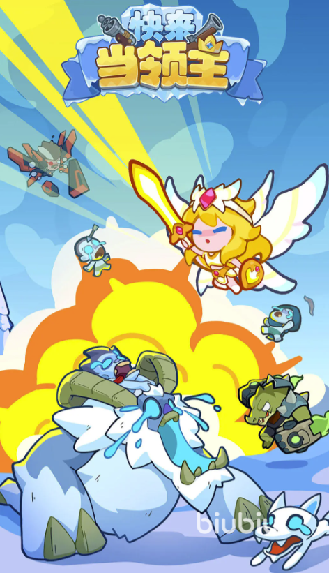 快来当领主最强神话英雄怎么选 快来当领主最强英雄推荐