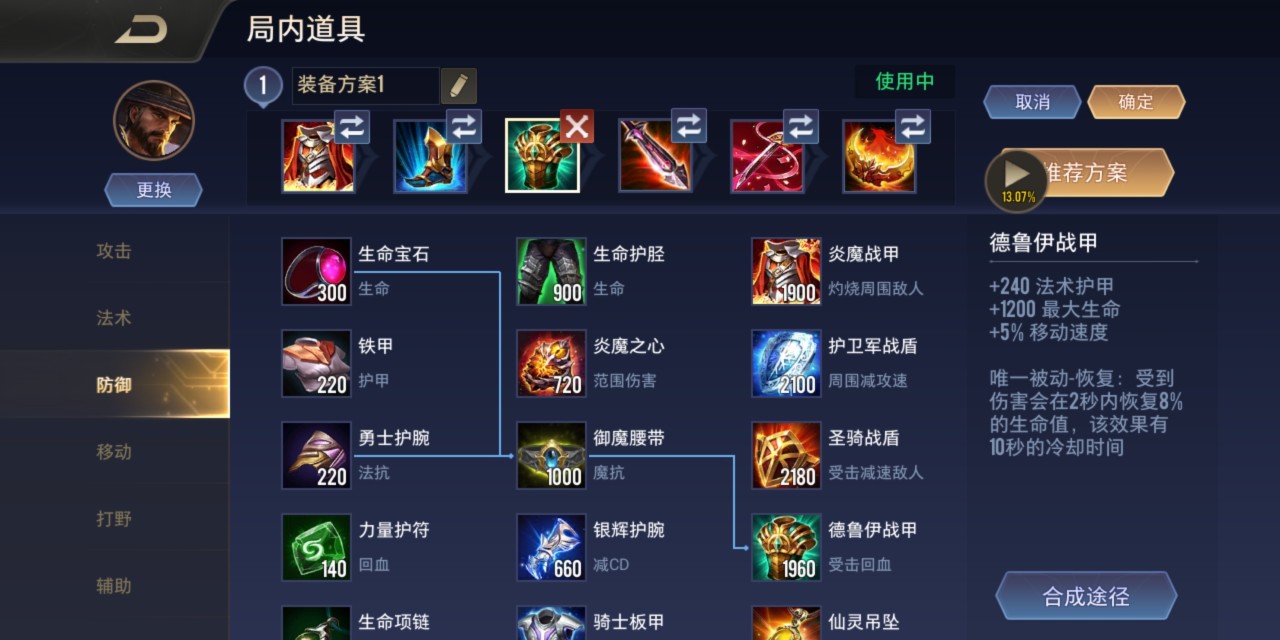 传说对决龙马怎么玩 龙马如何出装 Biubiu加速器 传说对决龙马怎么玩 龙马如何出装 Biubiu加速器