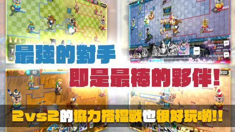 动物派对 抢地对战 (Whimsical War)