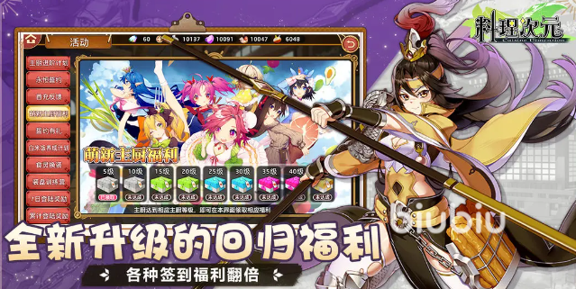 料理次元攻略分享 料理次元新手攻略详解