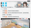 篮球少女飞跃巅峰应援团介绍 篮球少女飞跃巅峰应援棒有什么用