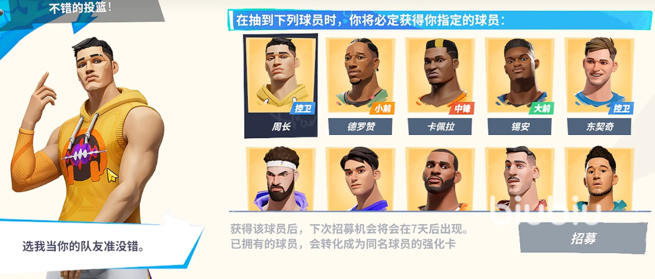 全明星街球派对卡池怎么样 全明星街球派对卡池概率分享