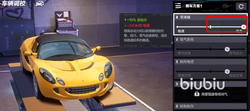 极品飞车手游调校攻略 极品飞车在线移动版怎么调校赛车
