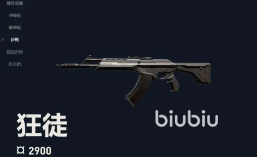 无畏契约新手武器推荐 无畏契约新手最强武器选择