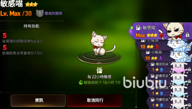 第七史诗宠物选择攻略 第七史诗宠物选择方法说明