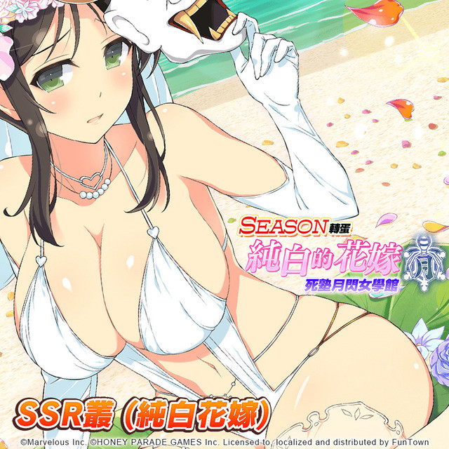 《忍者大师 闪乱神乐 NEW LINK》转蛋纯白的花嫁 死塾月闪女学馆开放