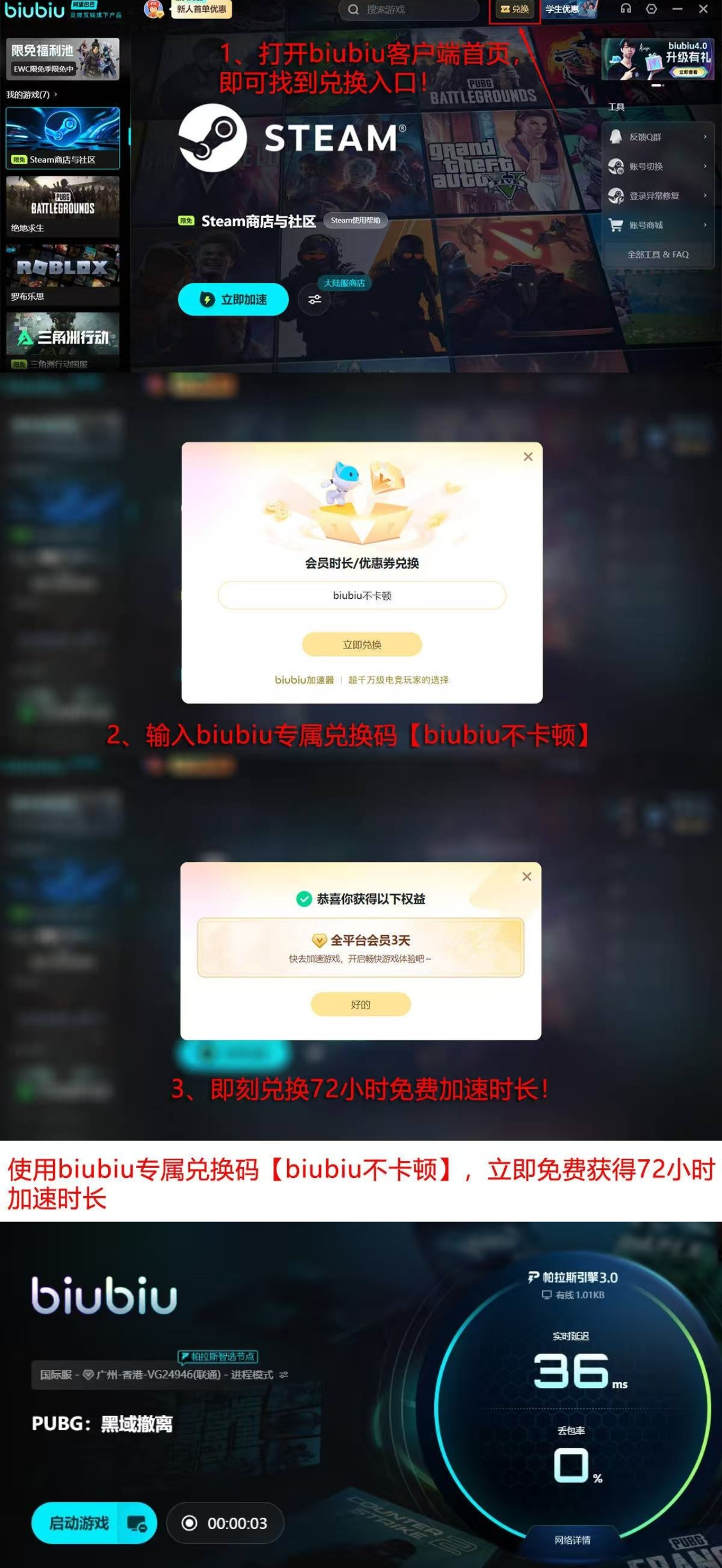 pubgblackbudget网络很卡怎么办 PBB延迟很高解决办法
