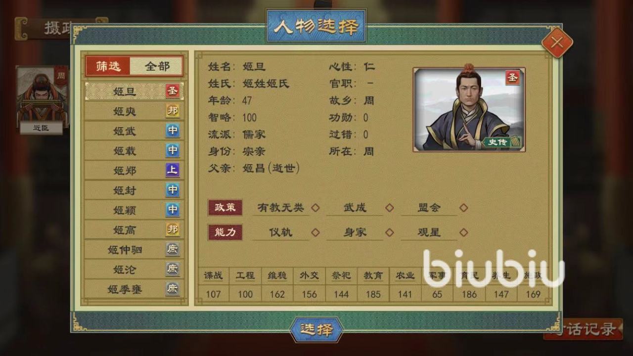 大周列国志教育怎么提升 大周列国志提升教育的方法分享