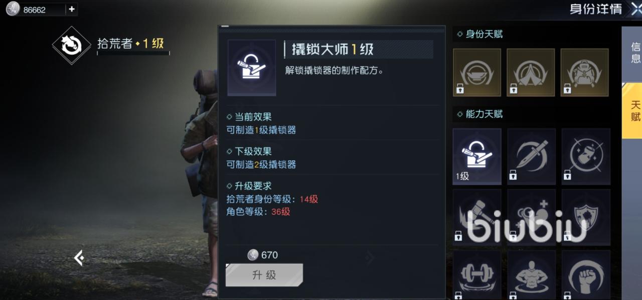 黎明觉醒微氪选什么职业 黎明觉醒生机微氪玩家职业推荐