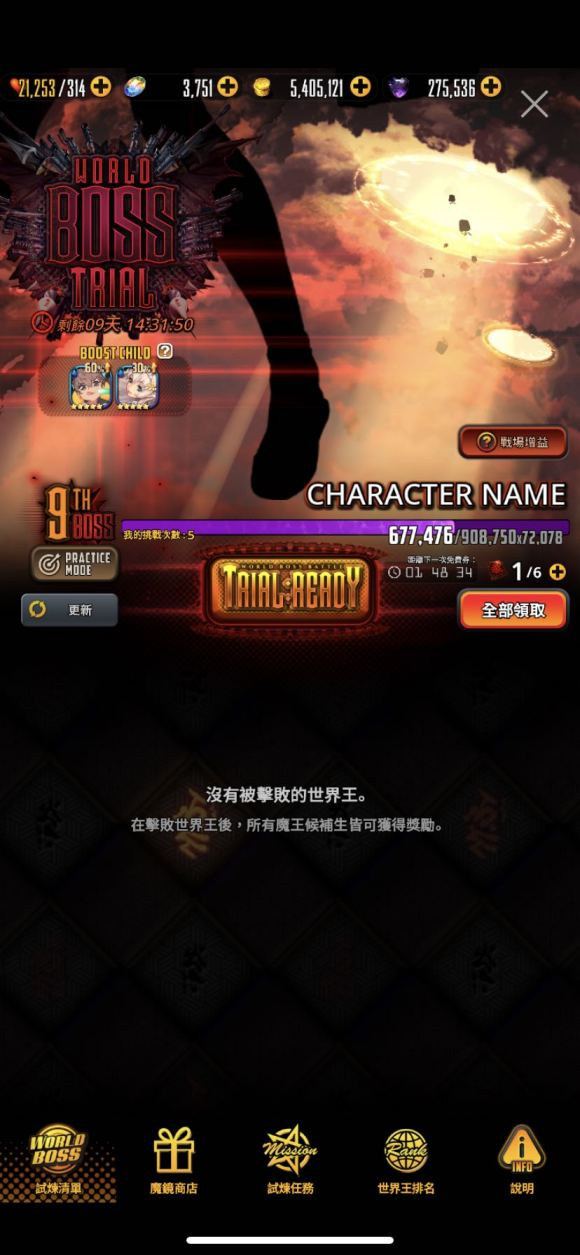 韩服天命之子减防流打boss 教你打出最大伤害 Biubiu加速器 韩服天命之子减防流打boss 教你打出最大伤害 Biubiu加速器