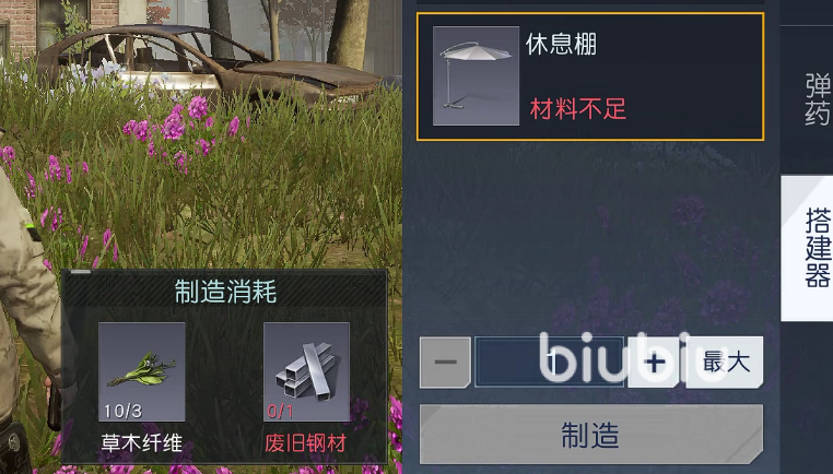 【希少本・良品】中国命理枢要／鮑黎明 法国七月革命的影响
