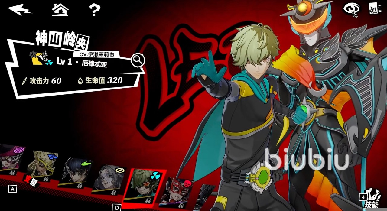 女神异闻录夜幕魅影怪盗团角色有哪些 女神异闻录夜幕魅影怪盗团角色介绍