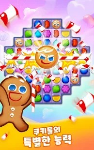 Hello！勇敢姜饼人