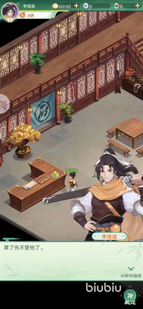 仙剑奇侠传新的开始隐藏剧情有什么 仙剑奇侠传新的开始隐藏剧情分享