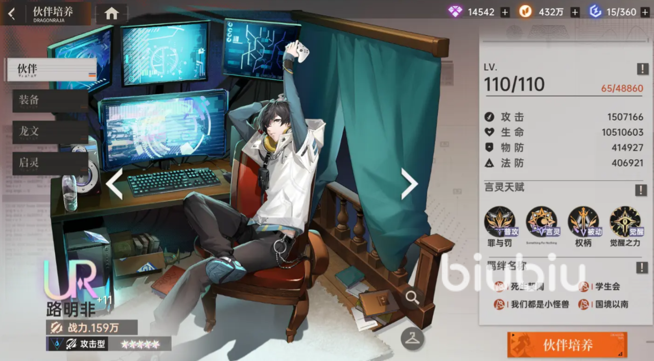 龙族卡塞尔之门角色强度排名 龙族卡塞尔之门角色排行一览