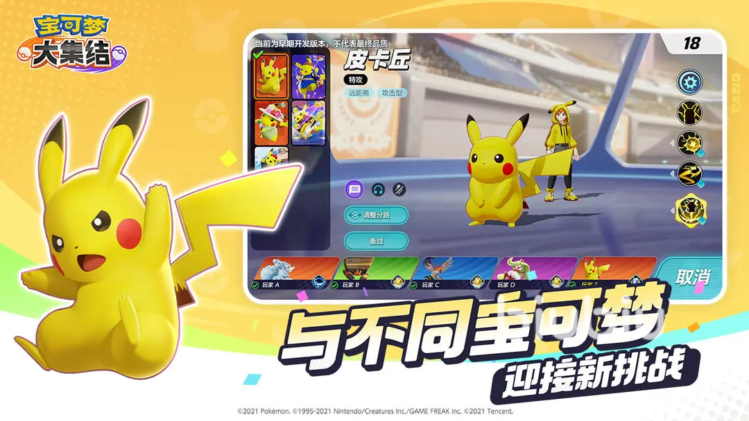 宝可梦大集结有多少宝可梦 宝可梦大集结宝可梦介绍