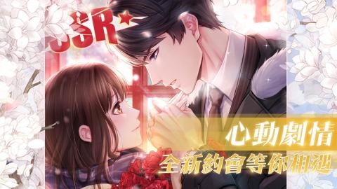 恋与制作人（国际服）