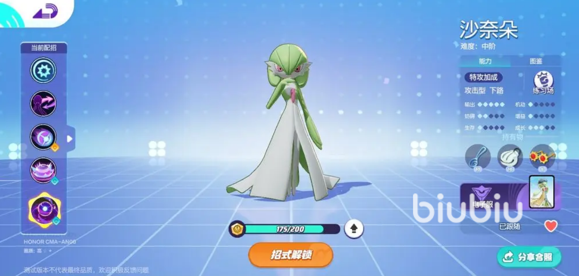 宝可梦大集结介绍 宝可梦大集结游戏内容与玩法分享