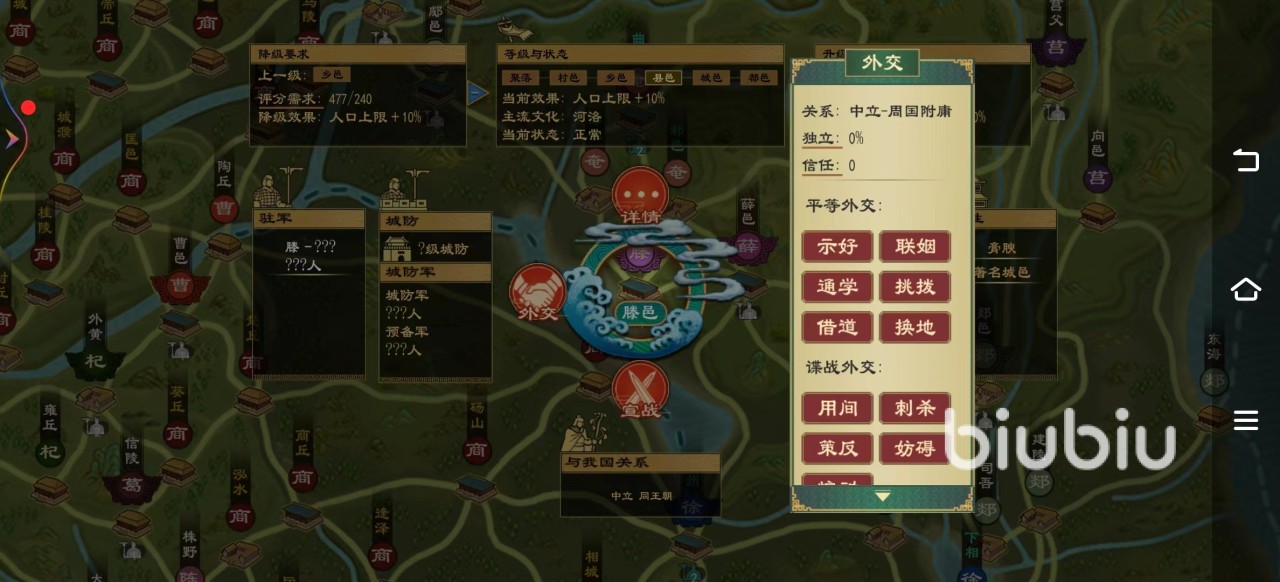 大周列国志诸侯相王条件是什么 大周列国志诸侯相王攻略解析