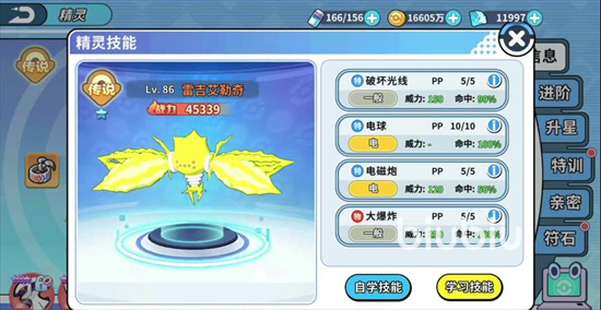 精灵觉醒闪电鸟哪里能抓 精灵觉醒闪电鸟抓捕技巧分享