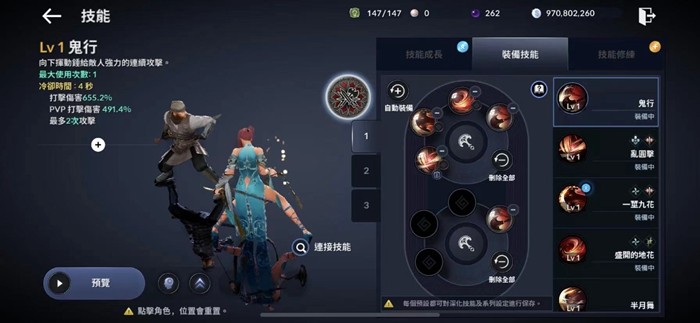 黑色沙漠怎么添加技能栏技能栏添加方法一览 Biubiu加速器 黑色沙漠怎么添加技能栏技能栏添加方法一览 Biubiu加速器