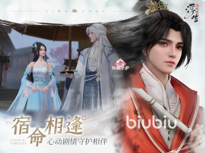 浮生忆玲珑奇遇攻略 浮生忆玲珑奇遇怎么玩