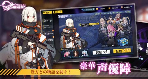 银翼计划（日服）