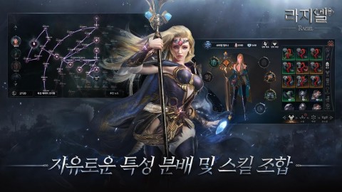 라지엘