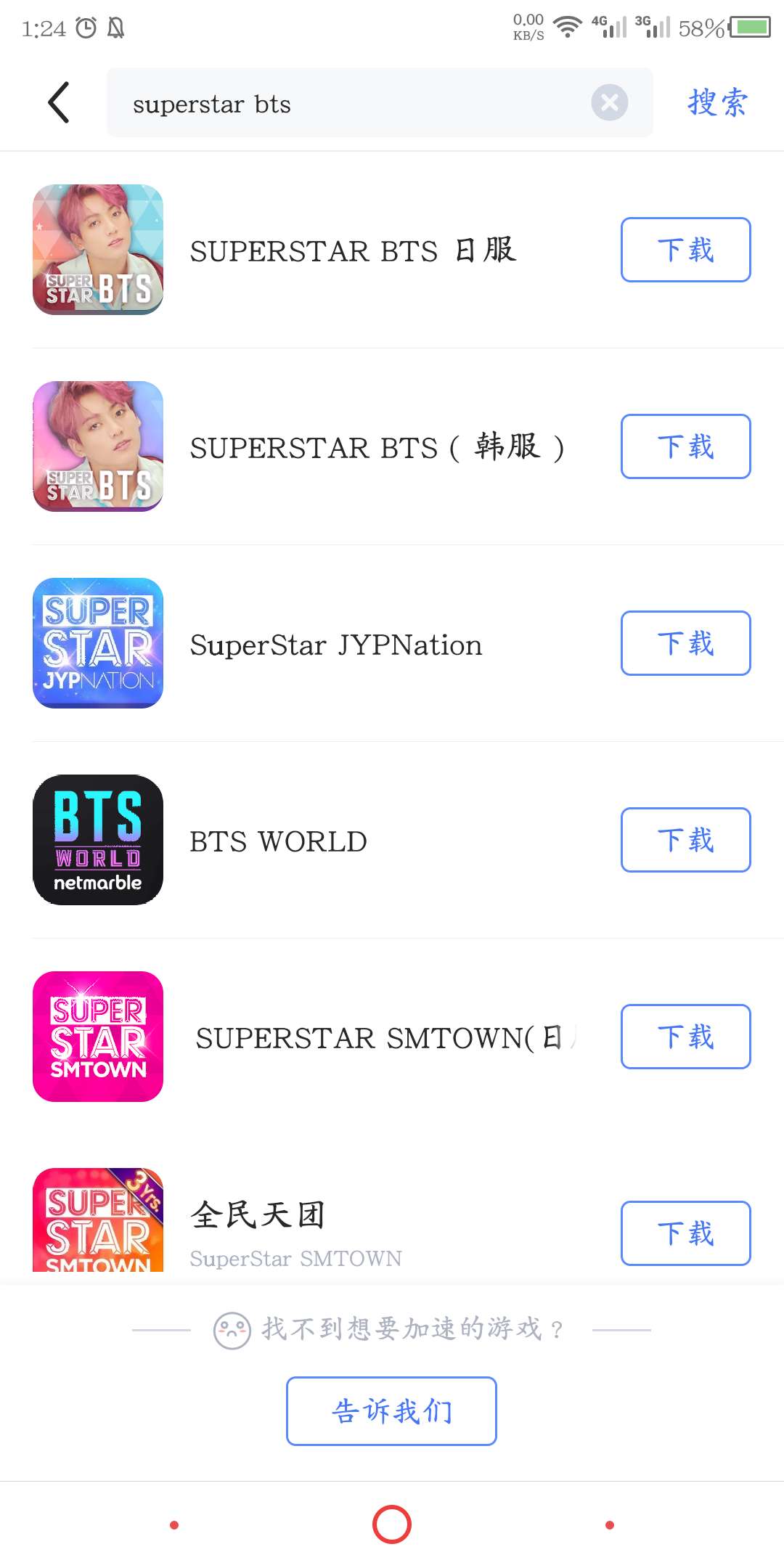 Superstar hotsell bts ios