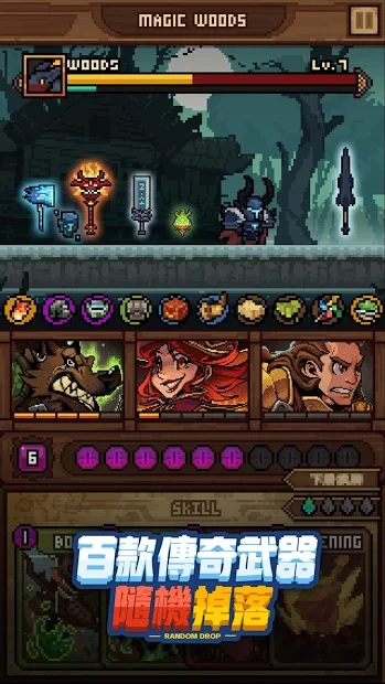 马赛克英雄（台服）