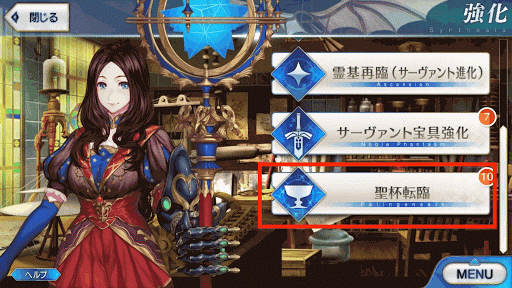 《FGO》圣杯要如何入手？使用推荐指南