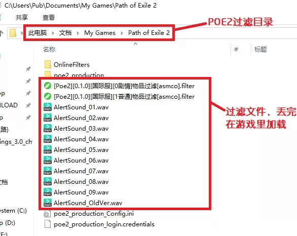 流放之路2物品过滤器使用教程