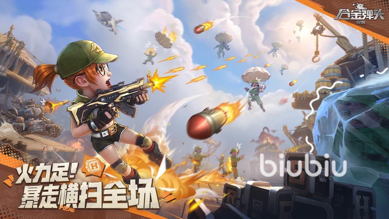 合金弹头觉醒冰枪介绍 冰枪武器有哪些