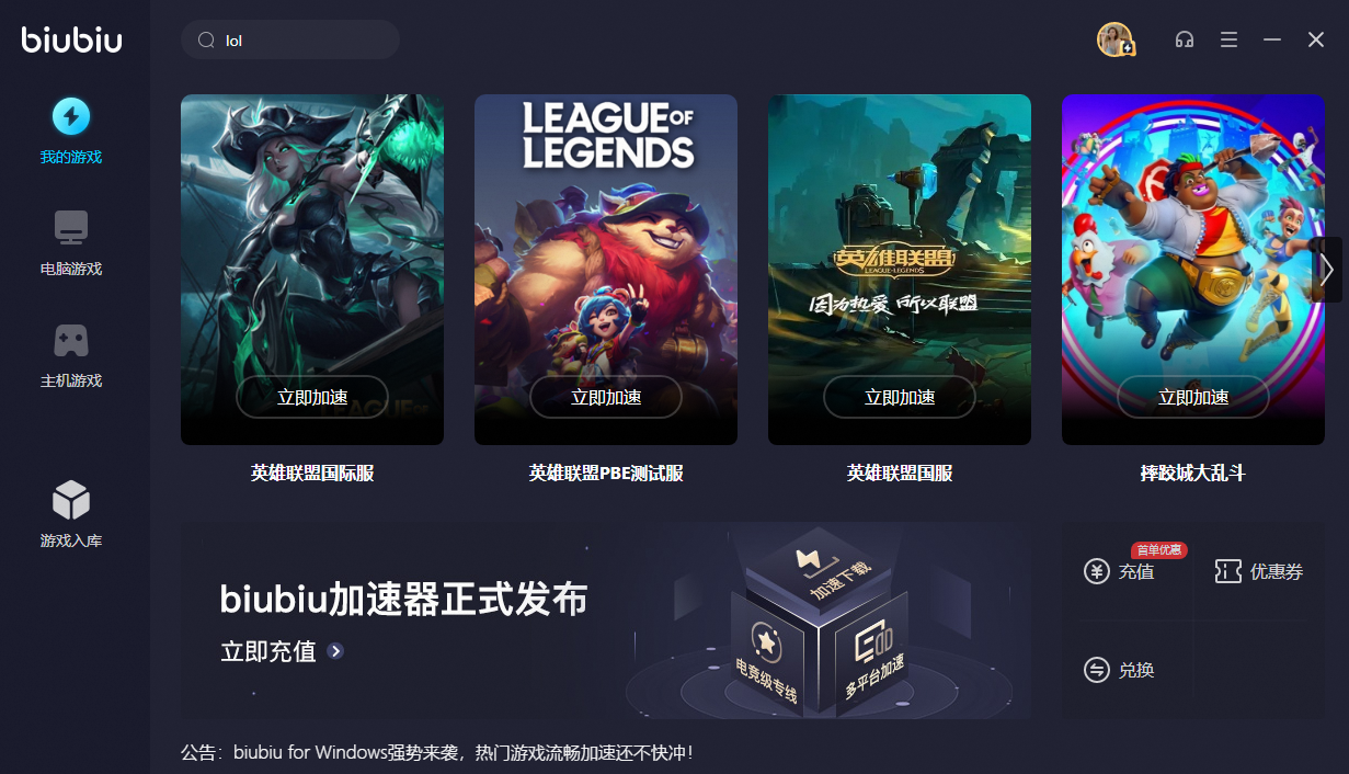 《英雄联盟》台服全英雄皮肤活动攻略分享